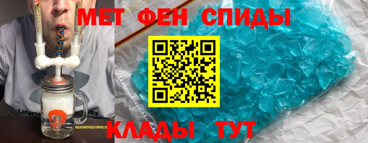 АМФЕТАМИН 97% Домодедово