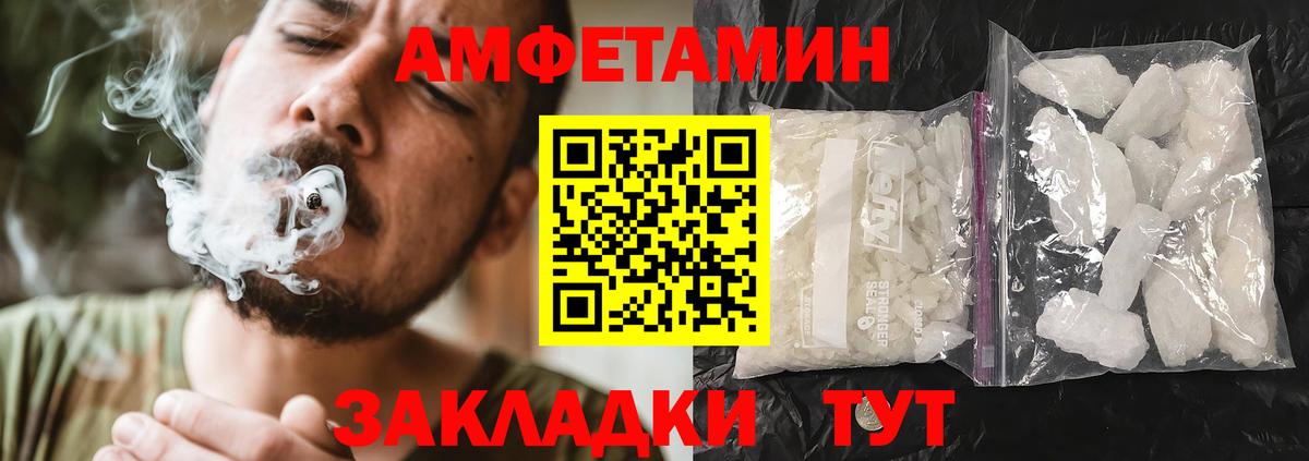 Amphetamine 97%  Вход с VPN  АМФ  Домодедово 