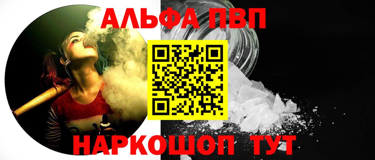 Alfa_PVP кристаллы  Вход с VPN  Alfa_PVP Соль  Домодедово 