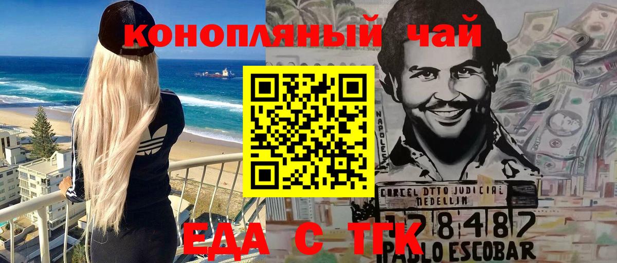 Домодедово  Печенье с ТГК конопля  Вход с VPN 