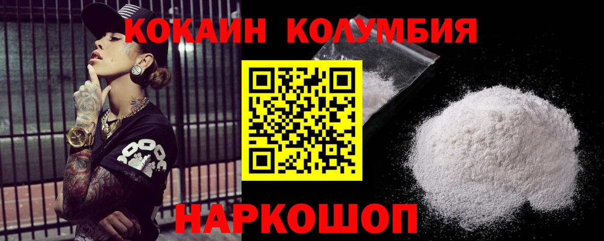 Домодедово  Кокаин  COCAIN FishScale  Вход с VPN  сколько стоит  КОКАИН 99% 