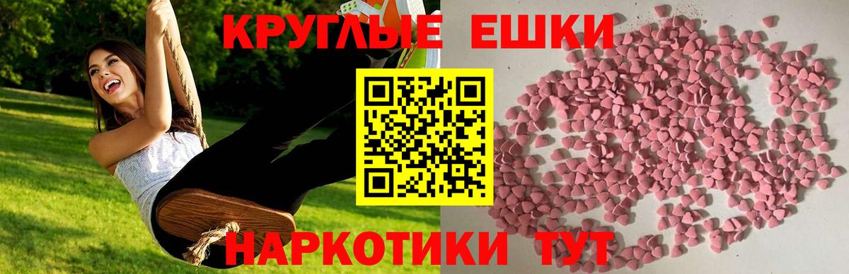 Экстази 250 мг Домодедово