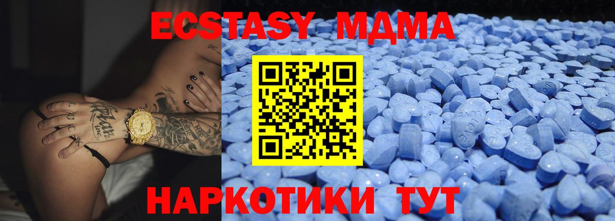 Домодедово  Ecstasy 250 мг  Экстази  ЭКСТАЗИ круглые  Вход с VPN 