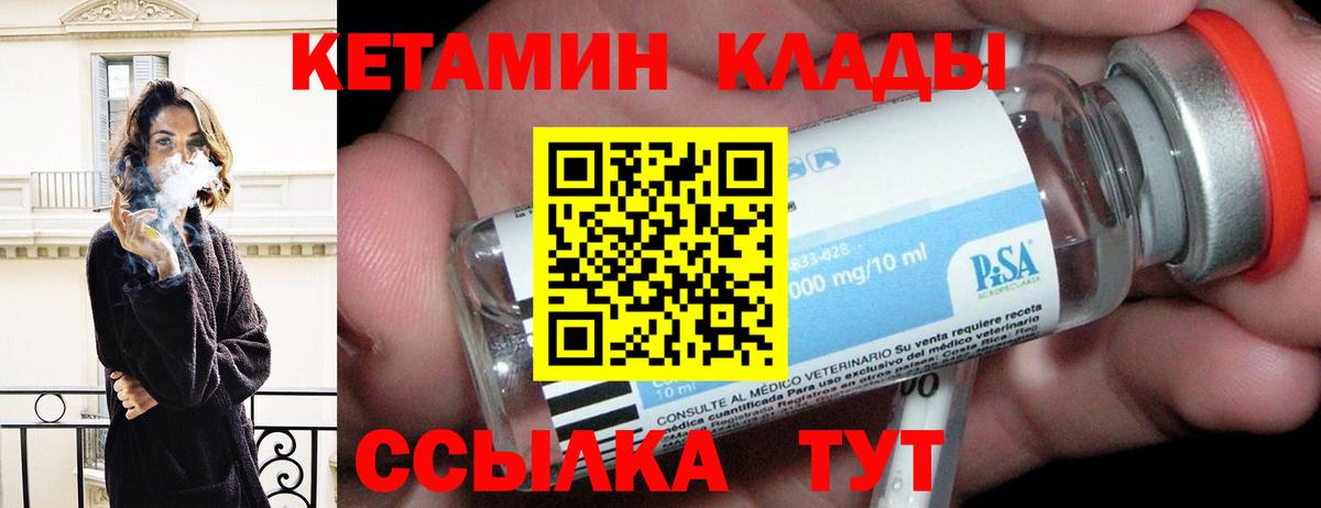 Домодедово  omg как войти  Вход с VPN  КЕТАМИН ketamine  Кетамин VHQ 