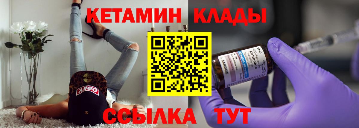 КЕТАМИН VHQ Домодедово