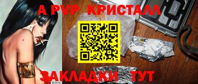 ALPHA-PVP Балаково