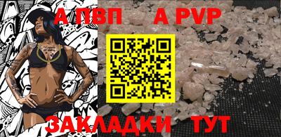 ALPHA-PVP Балаково