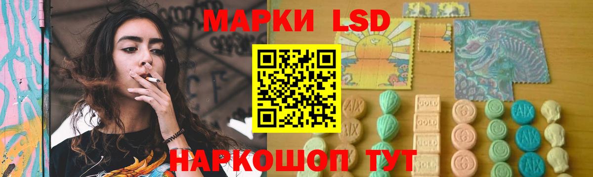 LSD-25 экстази кислота  Вход с VPN  Лсд 25 экстази кислота  Домодедово 