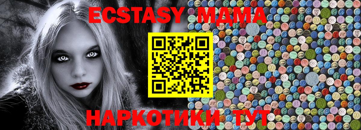 МДМА crystal Домодедово