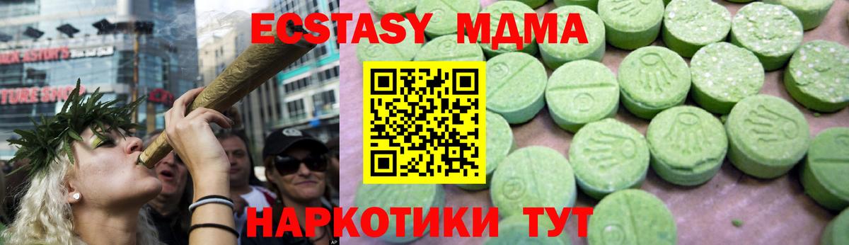 MDMA  MDMA Molly  Вход с VPN  МДМА crystal  Домодедово 