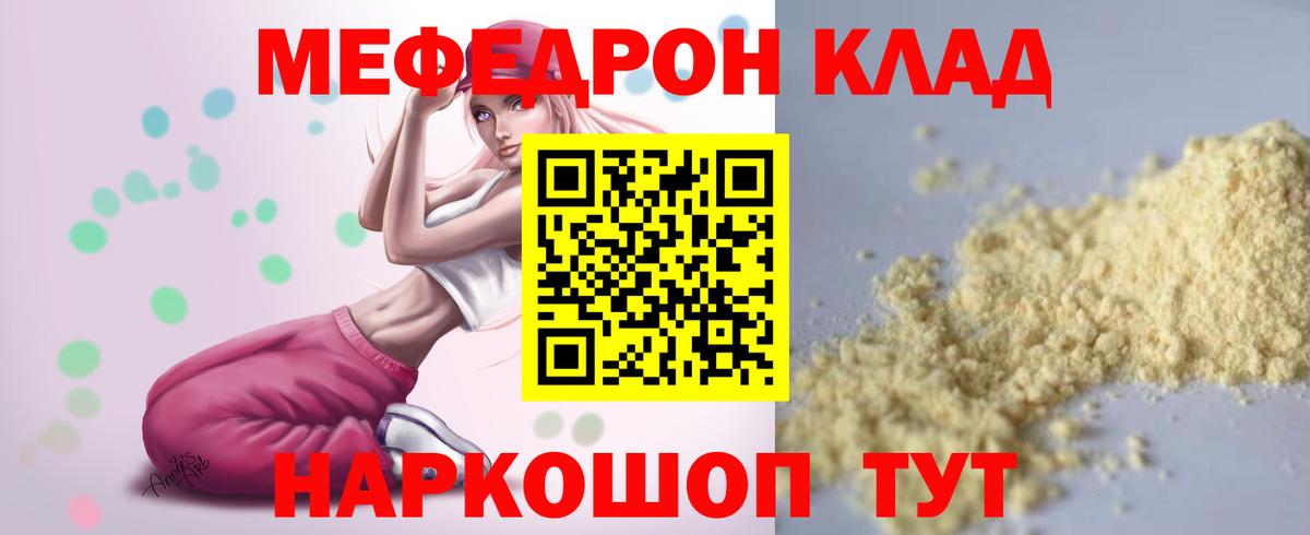 Мефедрон Домодедово