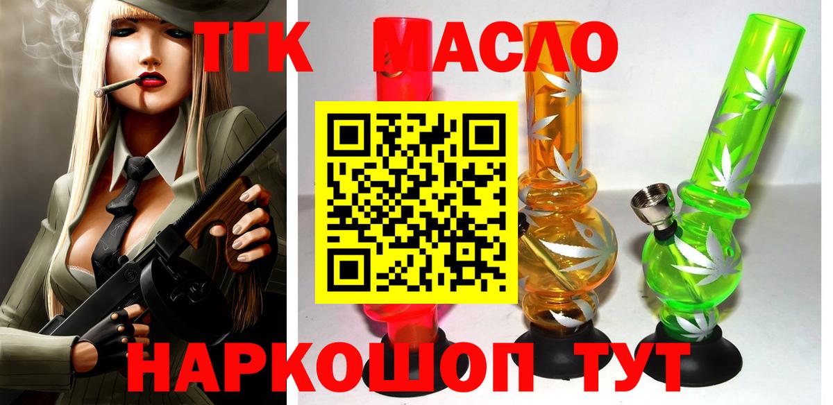 Дистиллят ТГК Wax  Вход с VPN  Дистиллят ТГК вейп с тгк  Домодедово 